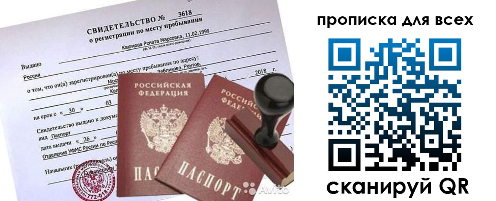 прописка поиск в Емве