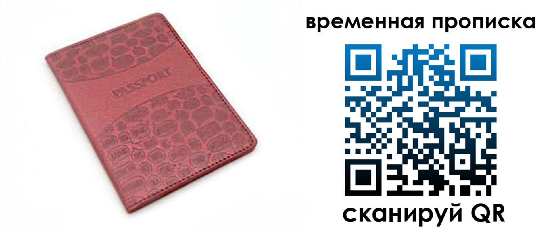 прописка 2025 в Емве