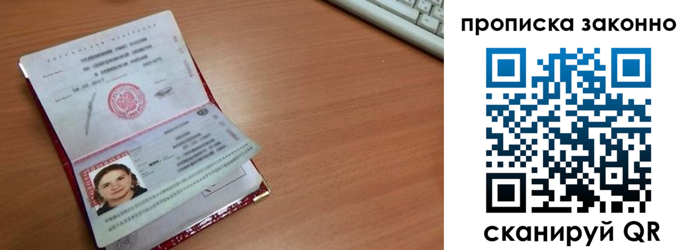 прописка для кредита в Емве