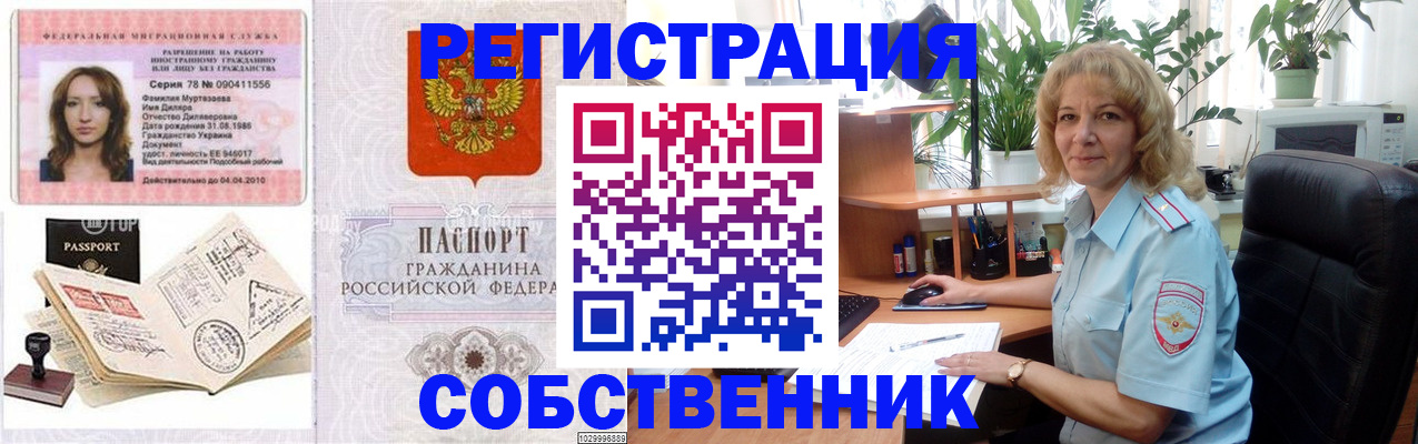 временная регистрация купить в Емве
