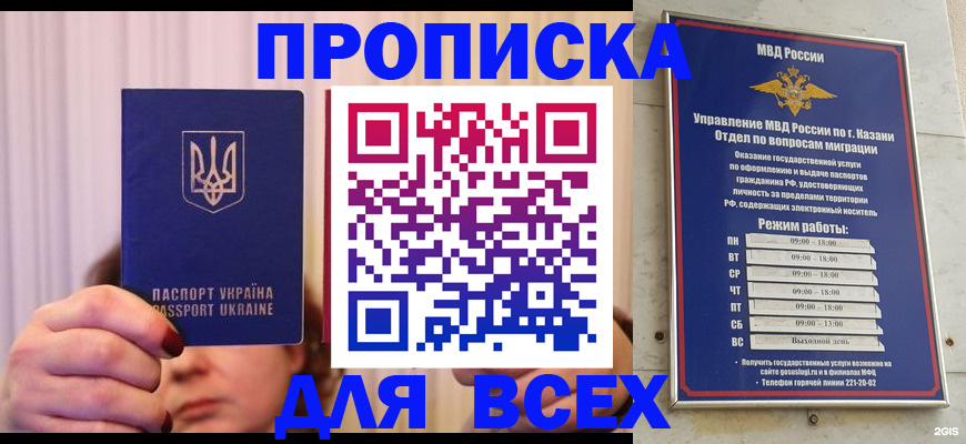 временная регистрация в Емве