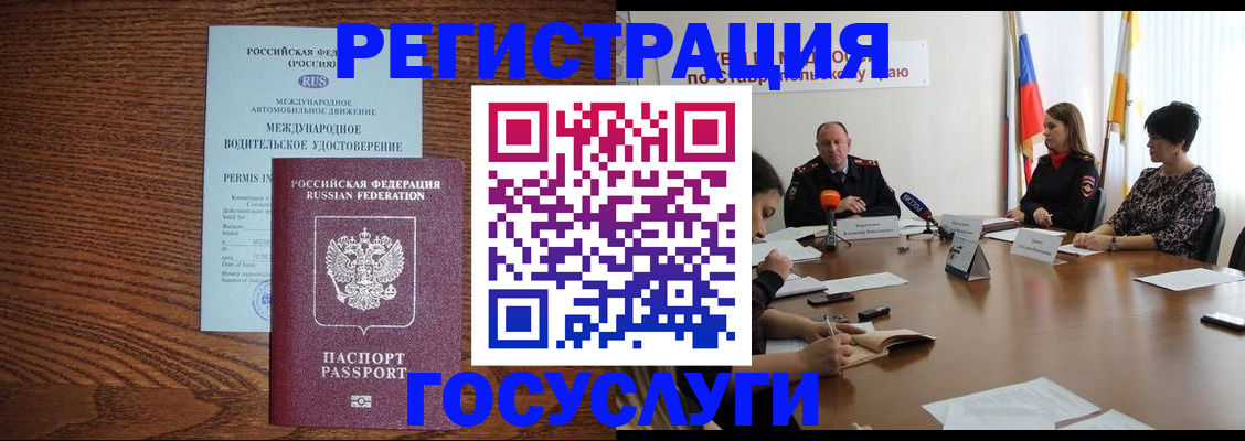 регистрация для школы в Емве