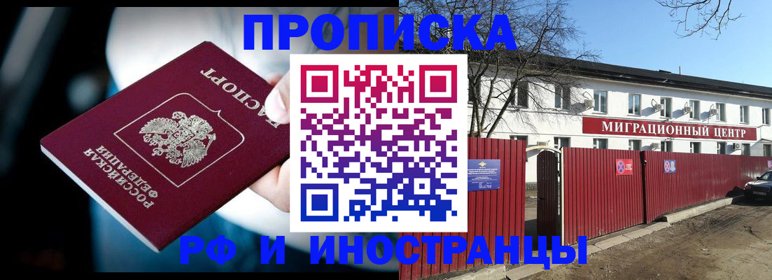 прописка гарантия в Емве